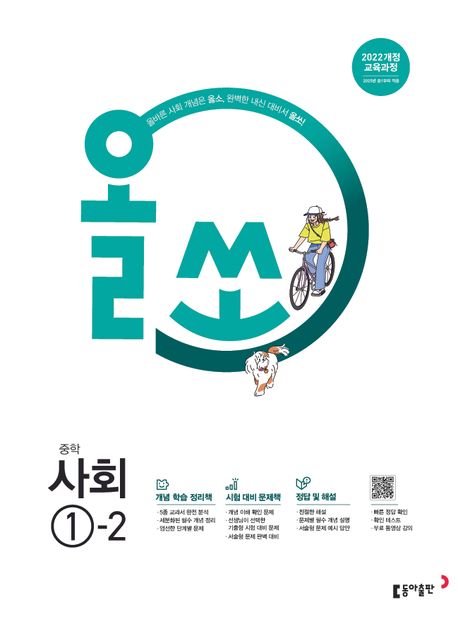 교재